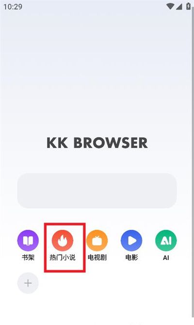 kk浏览器