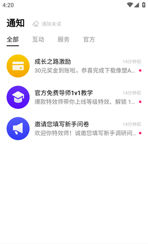 特效君