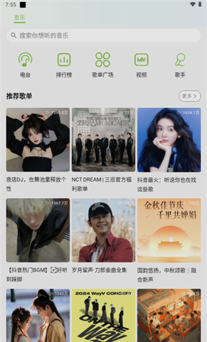 乐潮