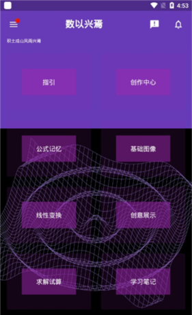数以兴焉3