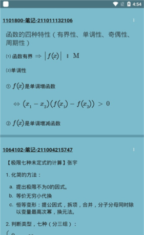 数以兴焉6