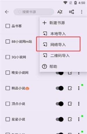 笔尖小说