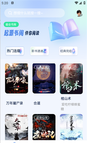 起源书阁