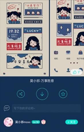 魔秀主题