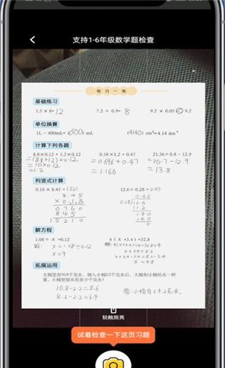 小猿口算
