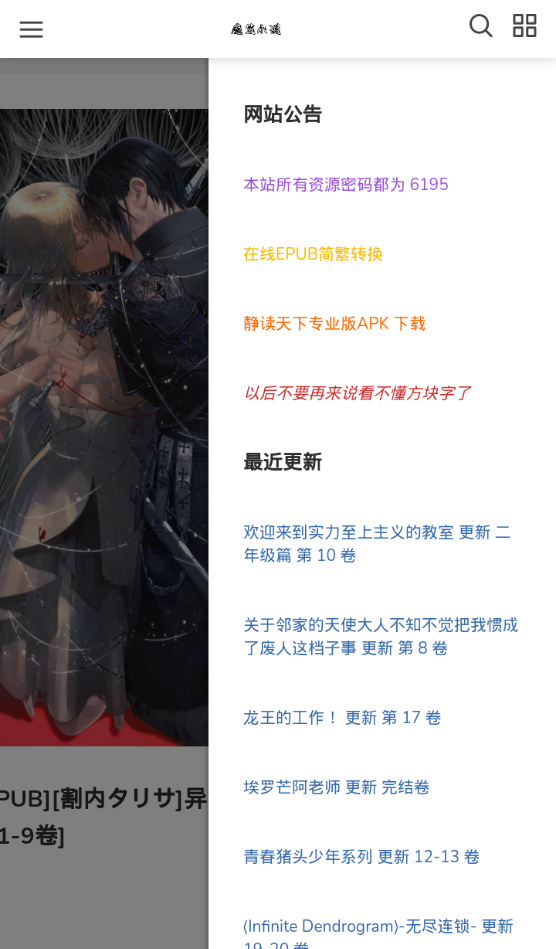 魔笔小说
