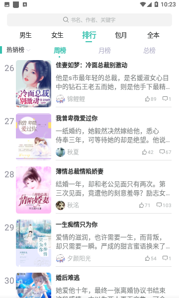 笔意阅读2024