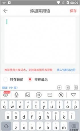 微脉输入法