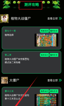 PVZBT盒子app最新版