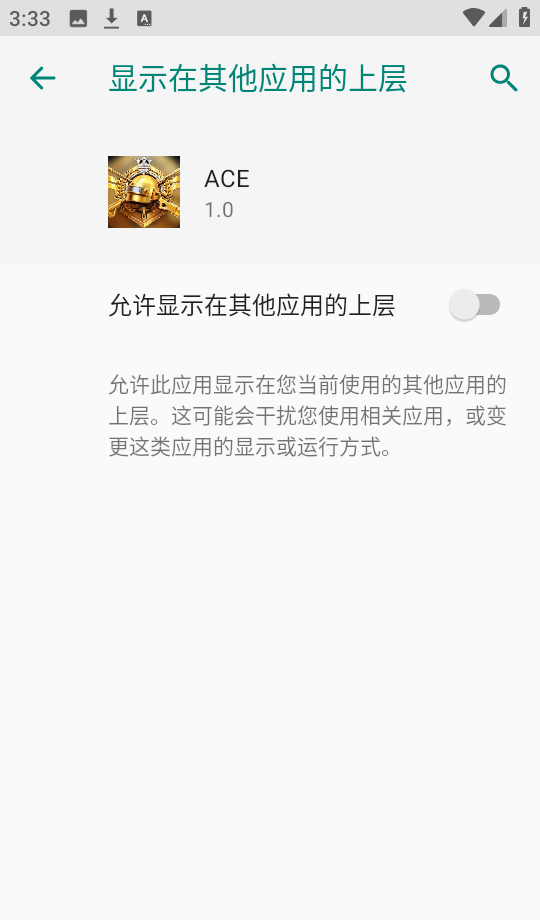 ACE直装