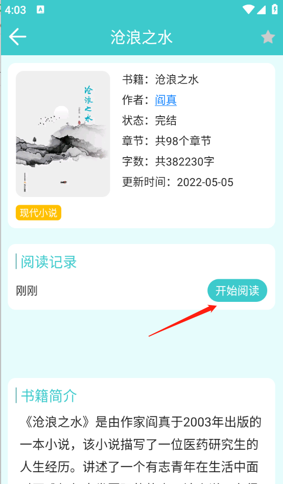 云书阅读