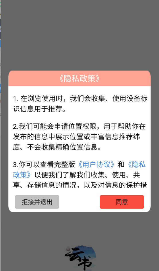 云书阅读