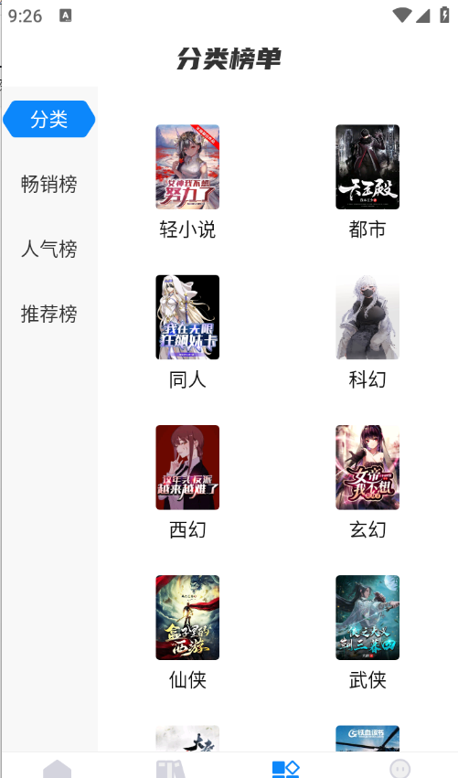 谜聚小说