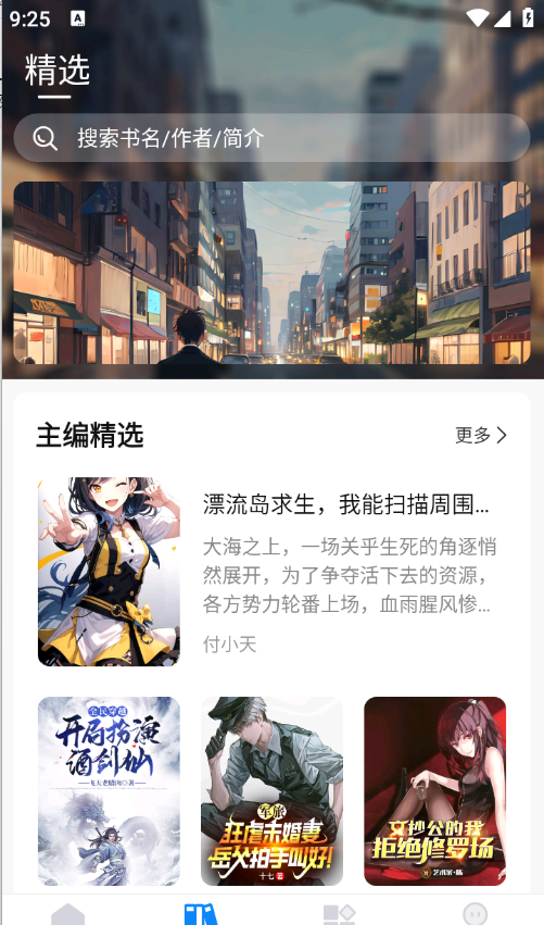 谜聚小说
