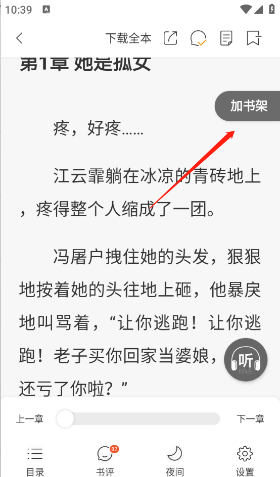 锦书免费小说