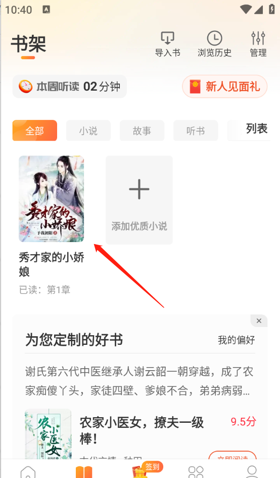 锦书免费小说