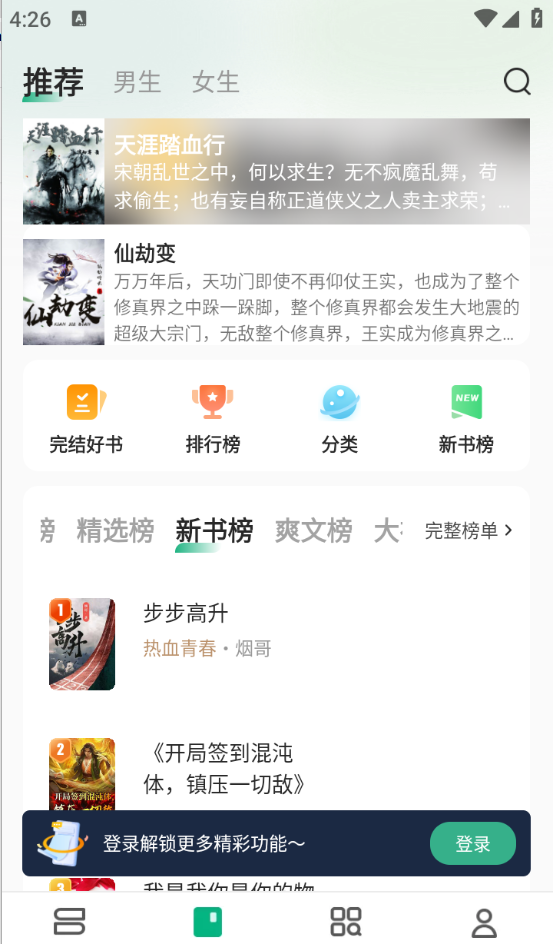 觅乐小说
