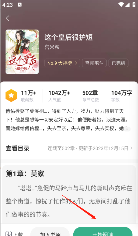 觅乐小说