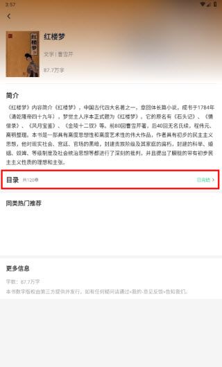 追书大师