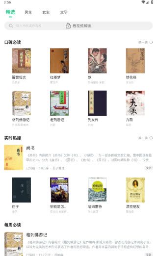 追书大师