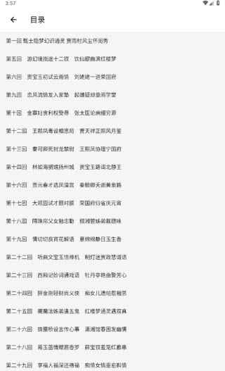追书大师