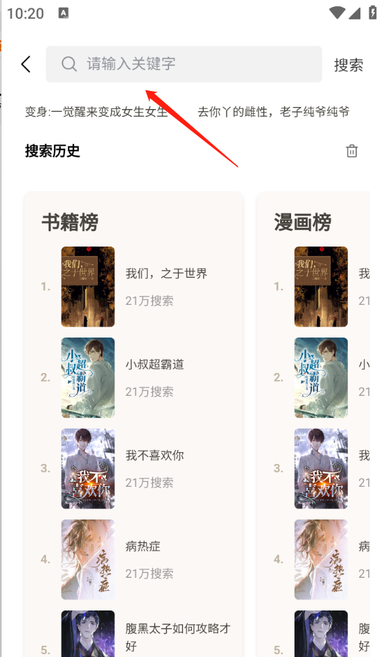 长歌小说