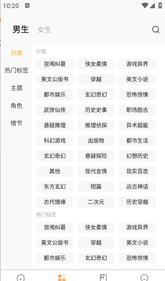 长歌小说