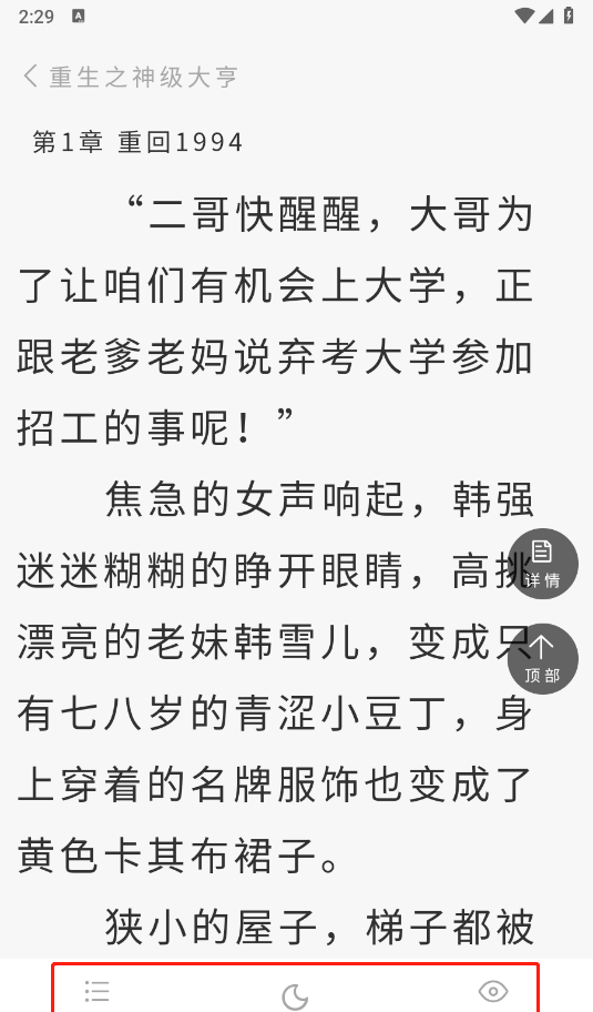 芦州书楼