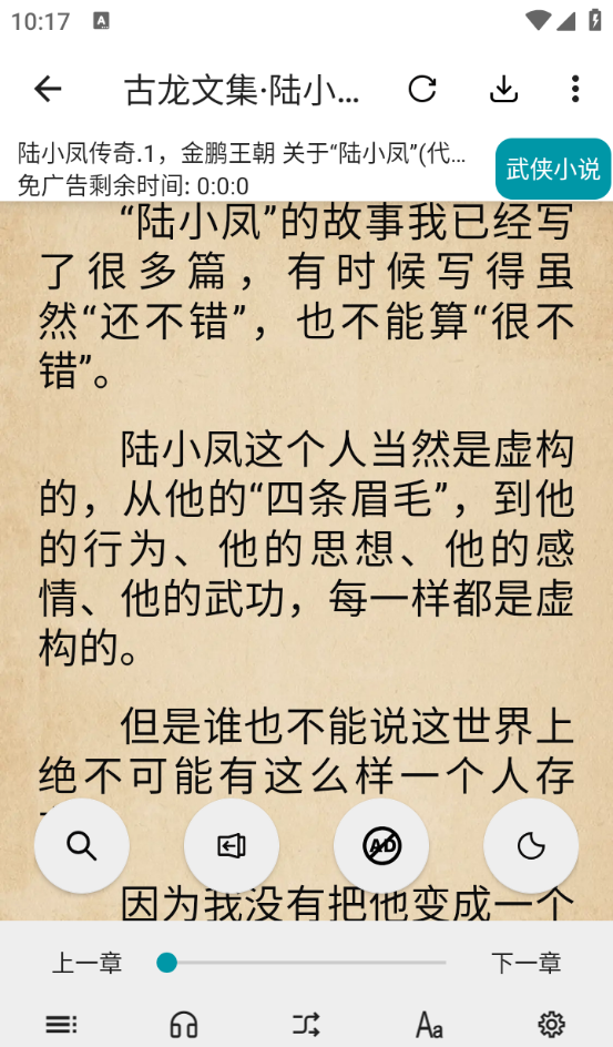 群星小说