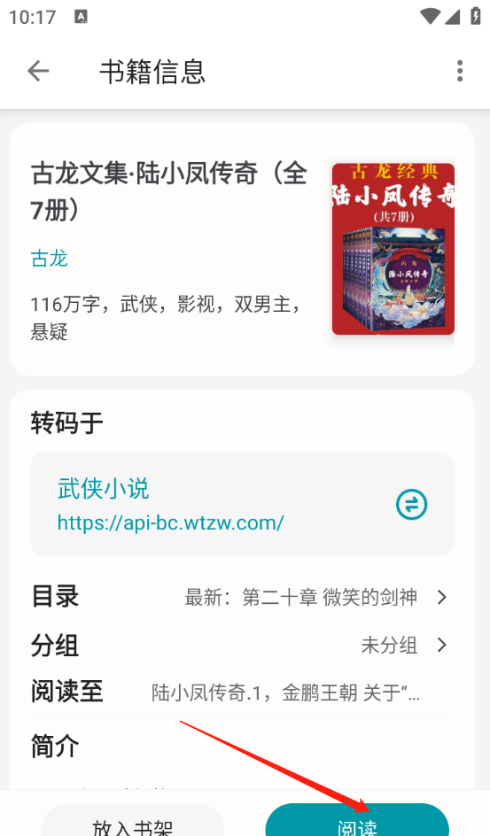 群星小说