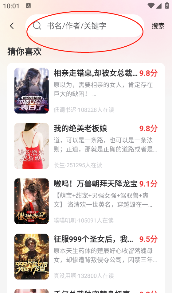 果壳小说