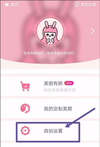 美颜相机