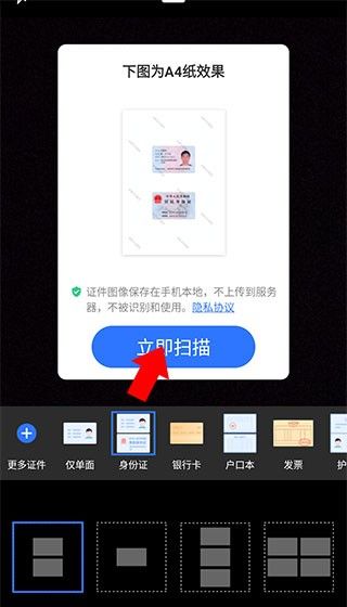 扫描君