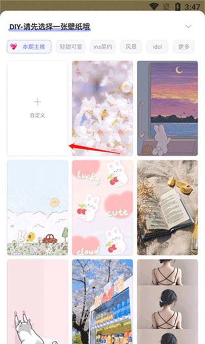 布丁锁屏壁纸