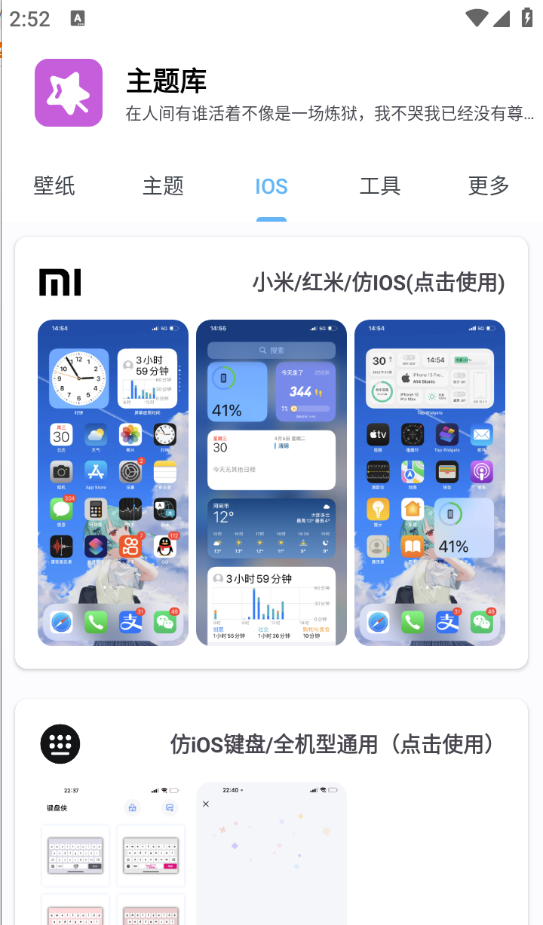 主题库