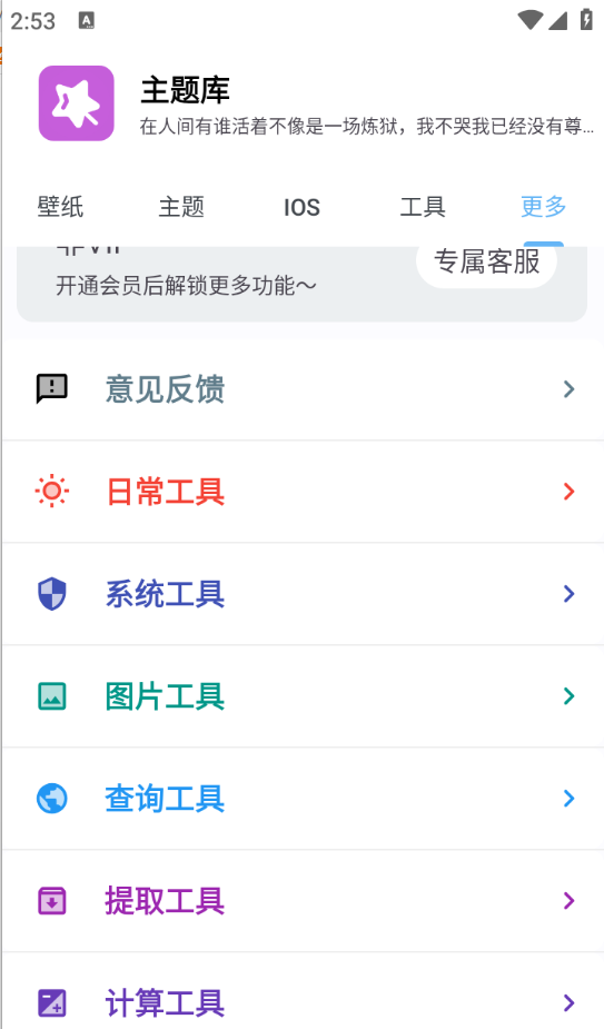 主题库