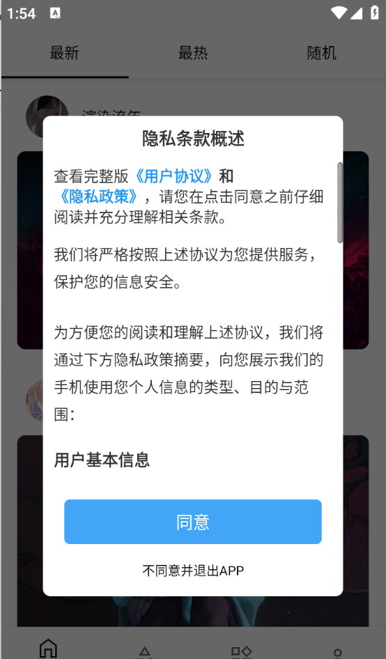 遇见壁纸