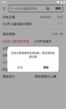 抖音搜索