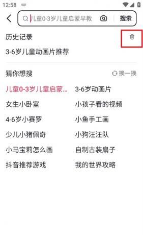 抖音搜索