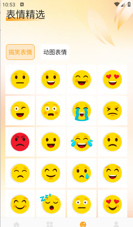 爱酱壁纸