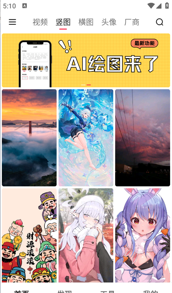 汽水壁纸