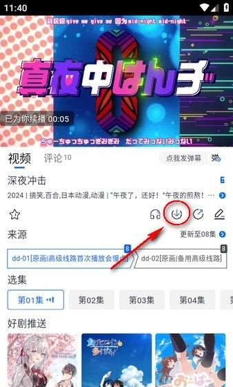 omofun动漫软件
