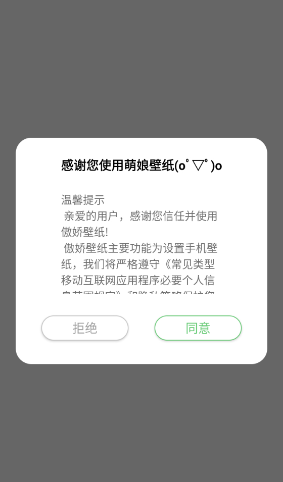 萌娘壁纸