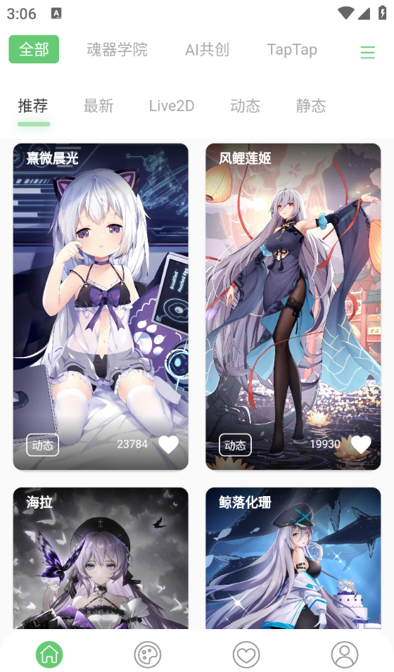 萌娘壁纸