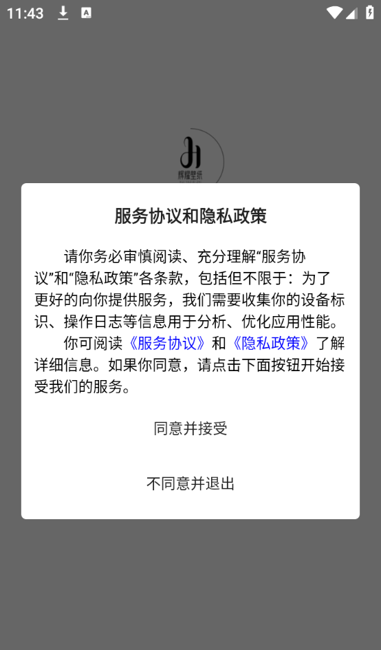 辉耀壁纸