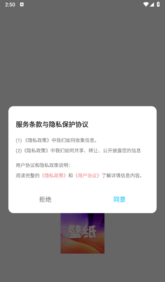 挽星壁纸