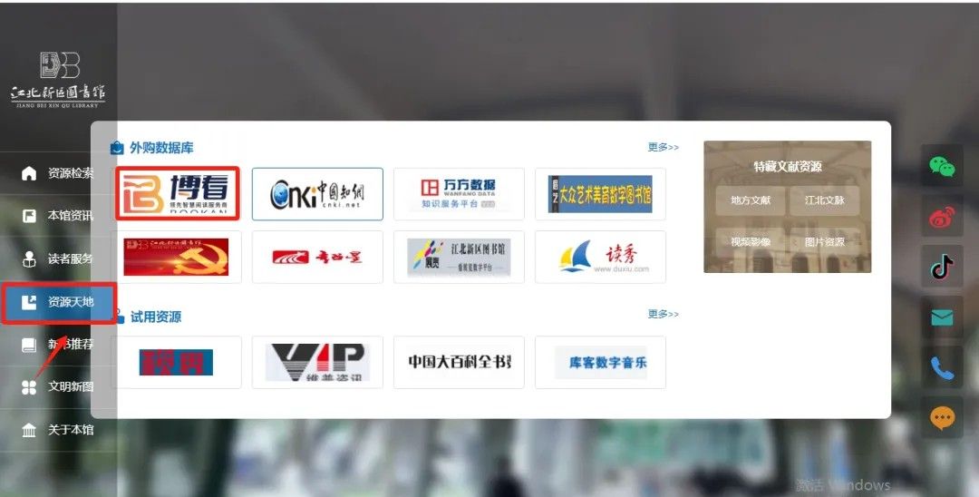 博看书苑