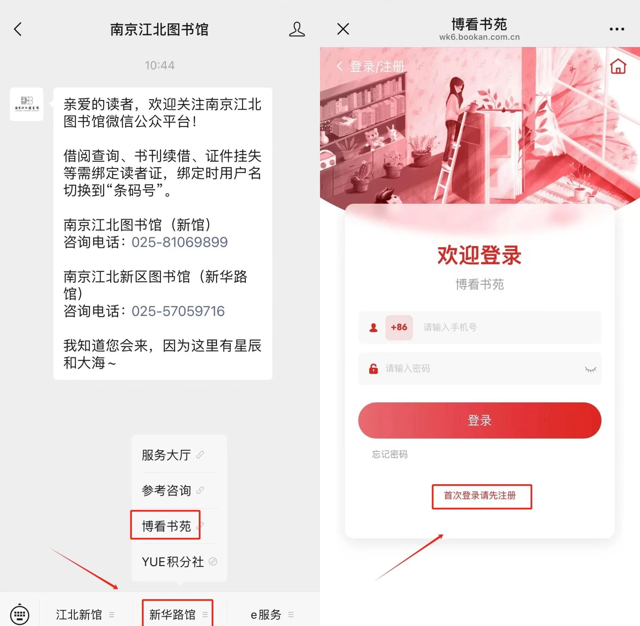 博看书苑