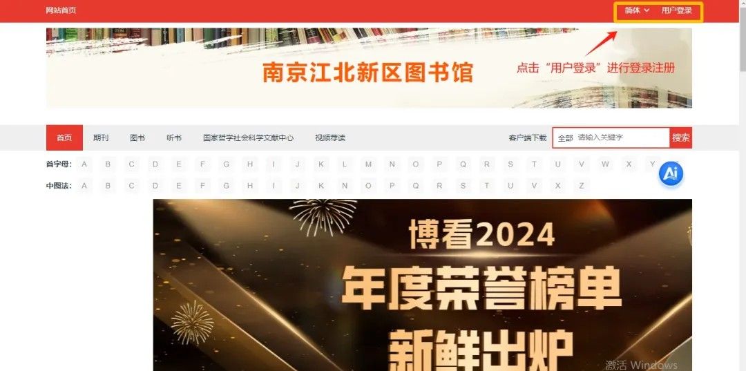 博看书苑