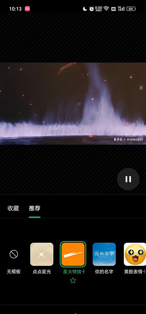 秒剪